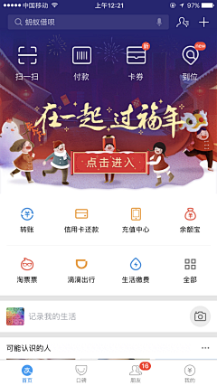 白小姐T采集到APP－购物UI