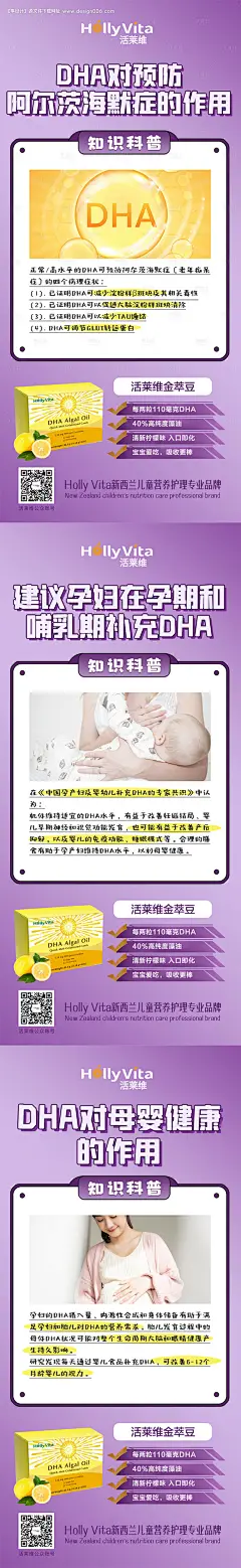 源文件下载【微商儿童成长钙片维生素产品海报】编号：51860021061648700