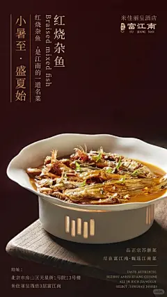 餐饮小暑海报，节日海报，朋友圈海报
