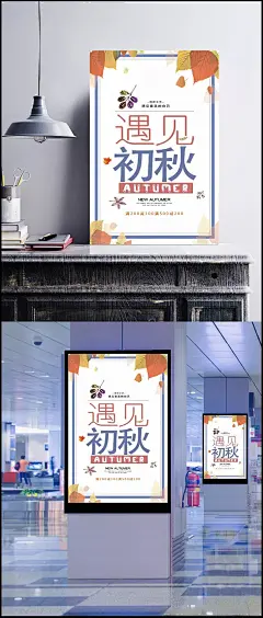 遇见初秋海报|枫叶,连衣裙,女模特,女装海报,女装首页,秋季上新,秋装新品上市,上市,时尚,手绘风,外套,文艺
