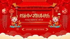 新春快乐 【酷图网】新春快乐,新春快乐海报,2021年,2021新春,牛年新春,牛年新春海报,2021年新春,新春快乐贺卡,新春,喜庆海报,新年,新春海报,新春促销,新春年画,喜迎新春,新春快乐字体,2021,牛年,牛年海报,新年贺卡,牛年新春贺卡,新春贺卡设计