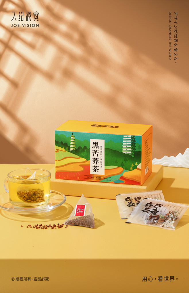 茶饮合集『蜜桃乌龙茶｜百香果』X JOE...