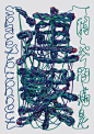 Space to Connect 一個空間滿是連繫 : 香港奥美联合设计师为WPP集团即将进驻的香港新建创意协作广场Foundry 852创作系列海报