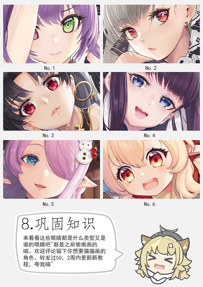 #插画教程#绘画参考#眼睛参考#眼睛素材...
