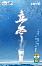 伊利欣活-牛奶饮品设计海报欣赏