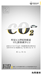 #一二零放映室#02今天是#植树节# 说到环保，雷诺也是汽车行业的领军。从1995年至今，经历四分之一世纪的科技探索，搭载1.5升dCi 90柴油引擎的新Clio IV，每公里二氧化碳排放量为83克，仅为柴油版Clio I的二分之一。 ​​​​