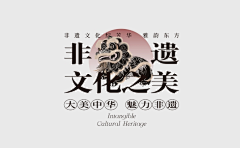 人间浮游采集到F-【Font poster】