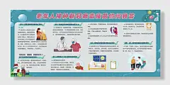 医院宣传栏老年人接种新冠疫苗知识户外展板