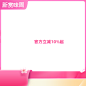 天猫新赏味周  800-800
