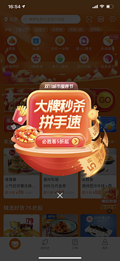 技术运营采集到G 弹窗