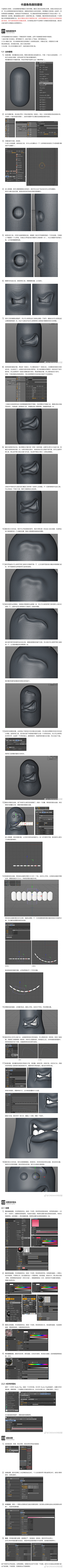 Q鱼Q采集到模型