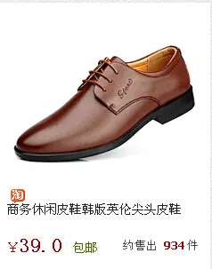 秋冬新款商务休闲皮鞋韩版英伦潮 正装尖头皮鞋真皮系带男士鞋子
mm800.uz.taobao.com