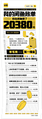 我在闲鱼的第一桶金！