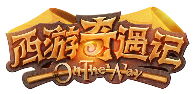 部分综艺真人秀节目logo设计方案-引象...临十三采集到字体1900图_花瓣平面