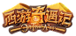 部分综艺真人秀节目logo设计方案-引象...临十三采集到字体1900图_花瓣平面