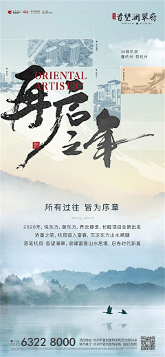 ┊魔ˇ羯oO采集到地产参考