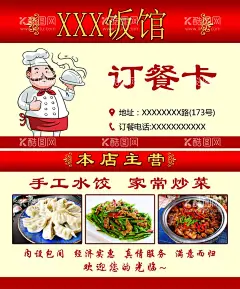 订餐卡  - 源文件下载【酷图网】外卖卡,订餐卡,外卖,外卖卡片,饭店订餐卡,外卖订餐卡,送餐名片,订餐名片,餐厅订餐卡,茶室订餐卡,美食订餐卡,饮料订餐卡,小吃店订餐卡,零食店名片,炸鸡店名片,外卖套餐,铁板炒饭,外卖促销,微信外卖,送外卖,送餐,订餐,叫外卖,淘宝外卖,美团外卖,百度外卖,外卖网,团购订餐,快餐外卖