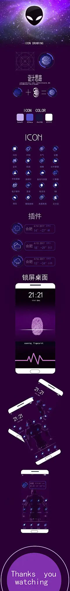 暗黑系ICON图片大全-暗黑系ICON高清好看的图片--花瓣风华燃尽指尖砂睿的画板