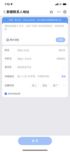 倔强小咸鱼采集到app-b端