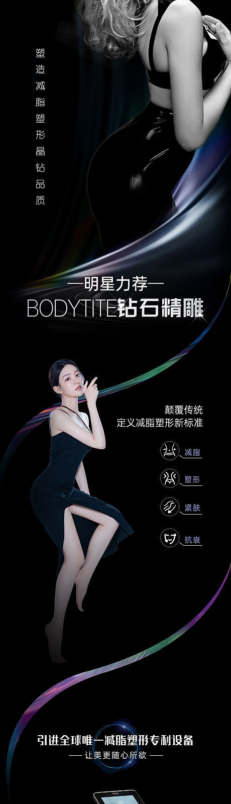 钻石精雕长图海报-源文件