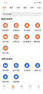 中国联通App