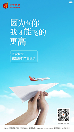 浅慧子采集到教师节素材