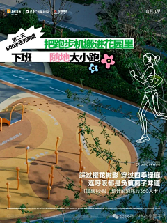 解扣采集到园林 交通