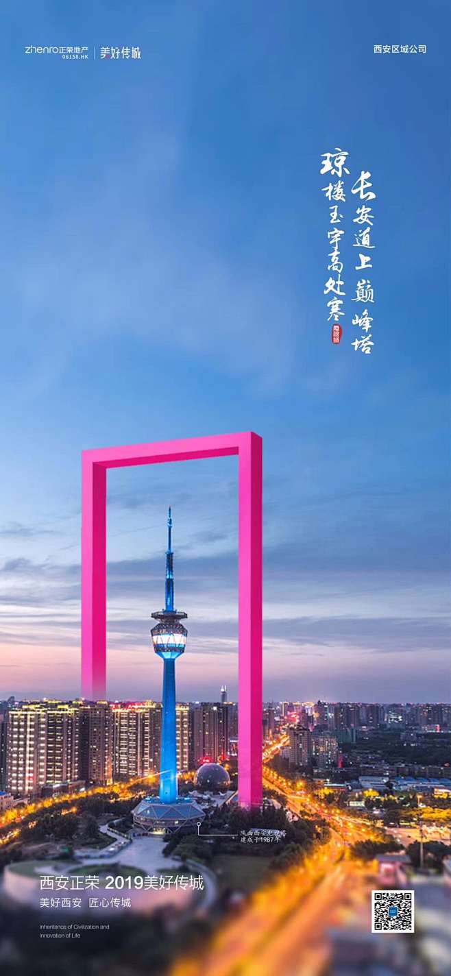 地产微信刷屏系列稿 (523)
