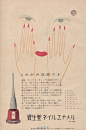 日本20世纪50年代商家制作的广告单实在太有感觉啦。复古的传单上短小精炼的广告语也特别有意思，你能看懂几句呢？
