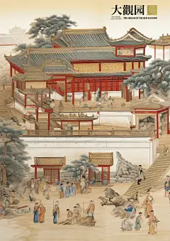 新红楼梦大观园·文笔园林ai绘画进阶关键词_5_芮芮娜_来自小红书网页版