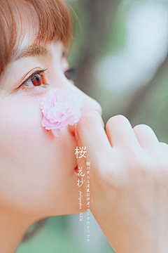 阡陌凝烟采集到❀嫣然❀