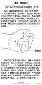 落枕的怎么办