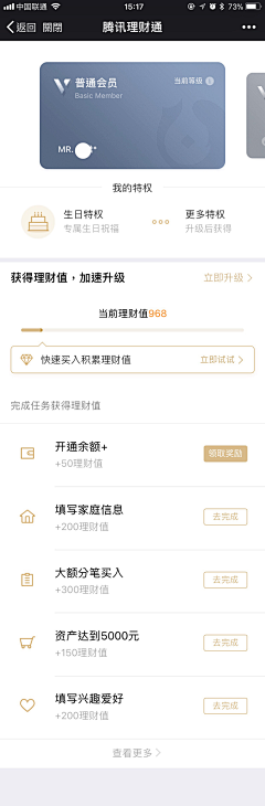 公子不语LI采集到UI-签到