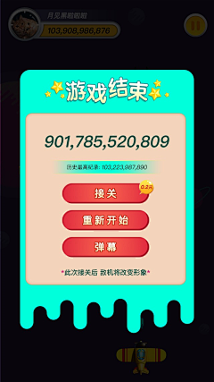 晶莹剔透913采集到游戏界面