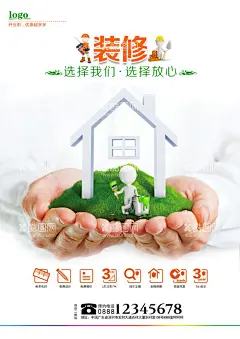 清新专业装修海报设计  - 源文件下载【酷图网】促销,节日,活动,海报,广告,平面设计,庆典,背景,装修,