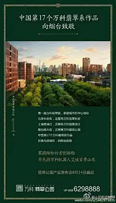 联盟走访烟万, 老部队老战友, 与曾巍总深入交流, 分外高兴意外收获, 遇到这位联盟发起的参与者·万科房地产众筹的探索者, 北部万科城·九都荟众筹都有他的手笔, 对众筹有着深刻思考, 现今督师烟台攻城略地, 新增翡翠公园·福山北家纺两块优质资源, 保持领跑优势, 致敬·祝福! 相邀共同探索实践, 助力烟万发 ​ ...展开全文c