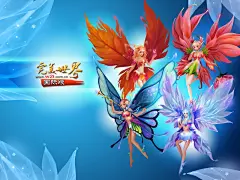 最新精灵壁纸 - 起笔游龙 - 《完美国际》官方论坛