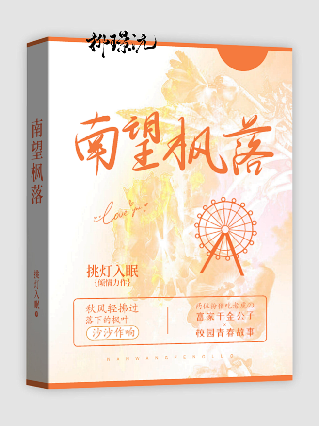 美工/设计：柳璟沅@与风赴宴·
底图：堂...