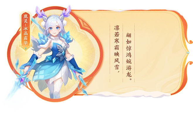 《幻唐志》全新内容上线-二〇二四，玉龙迎新-《幻唐志》官网图片_梦幻西游图片素材-花瓣网