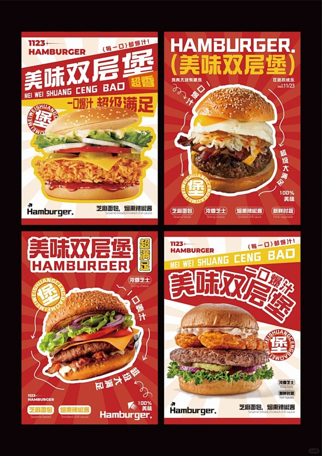 海报设计｜餐饮原创海报设计_1_设计狮_...
