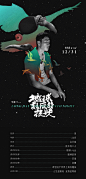 地球最后的夜晚