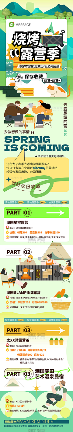 哩不栗采集到A-H5页面