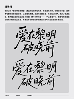 Smarttt采集到字体设计