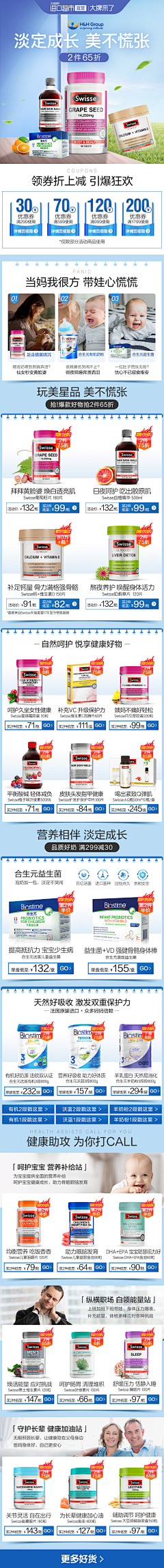 糖波珠采集到个人作品-活动首页