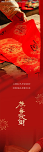新年年夜饭推文长图-源文件【享设计】