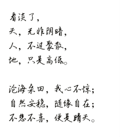 东行采集到文字的优雅