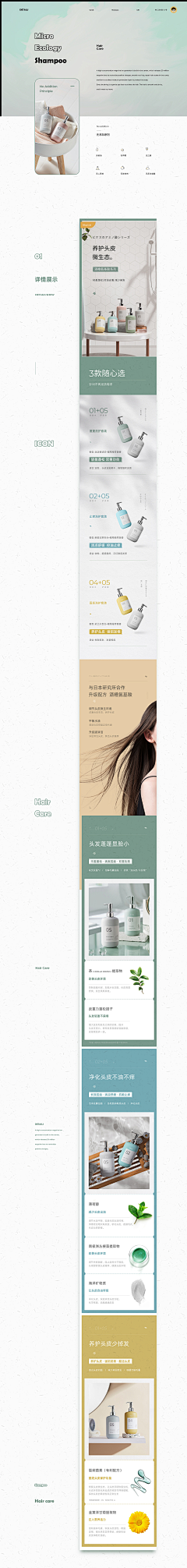 咿呀咿呀哟ya采集到详情页