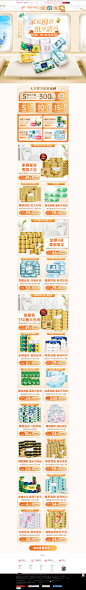 22年金色日常首页-清风官方旗舰店-天猫Tmall