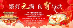 元宵节氛围写真  - 源文件下载【酷图网】元宵,元宵节,兔年,兔子,热元宵,鲤鱼,祥云,灯笼,闹元宵,春节,元宵起源,元宵来源,汤圆,滚元宵,包汤圆,北元宵,南汤圆,
