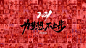 赛博朋克